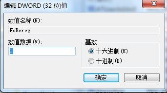 word2010每次打开都弹出配置框解决方法2