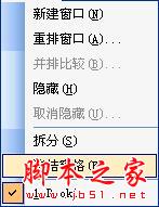 如何冻结excel表格行和列？（图文）1