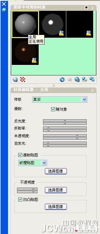 AUTOCAD制作有倒影的不锈钢效果7