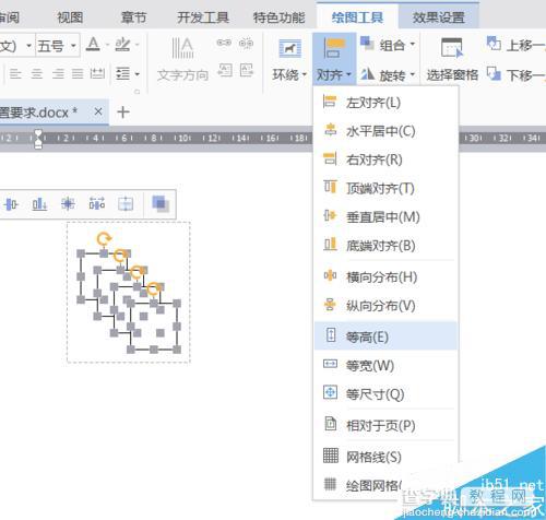 在WPS中用word画图形方法图解4