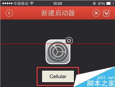 iPhone怎么么设置一键开关蜂窝移动网络？11