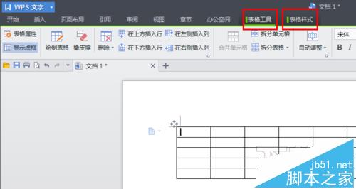 wps怎么做漂亮的表格？最新wps表格美化的基本操作3