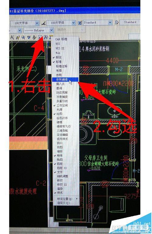 CAD在位编辑块命令怎么使用?2