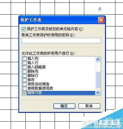 excel如何给表格设置密码保护呢?3