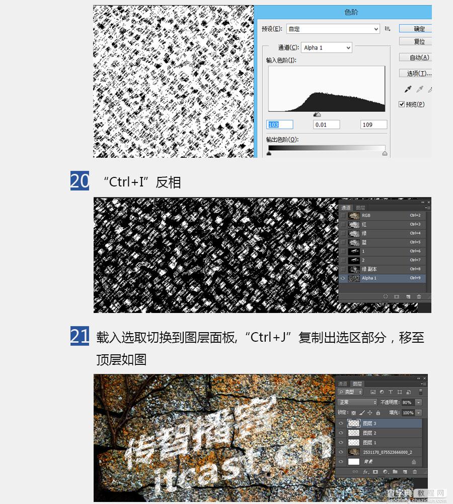 PS简单制作墙壁上的喷漆文字10