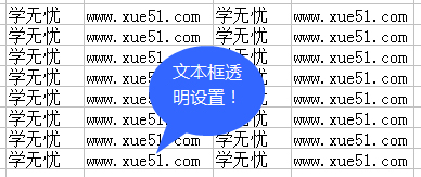 excel文本框透明怎么设置？1