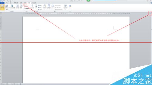 word找不到标尺怎么办？word标尺显示和隐藏方法5