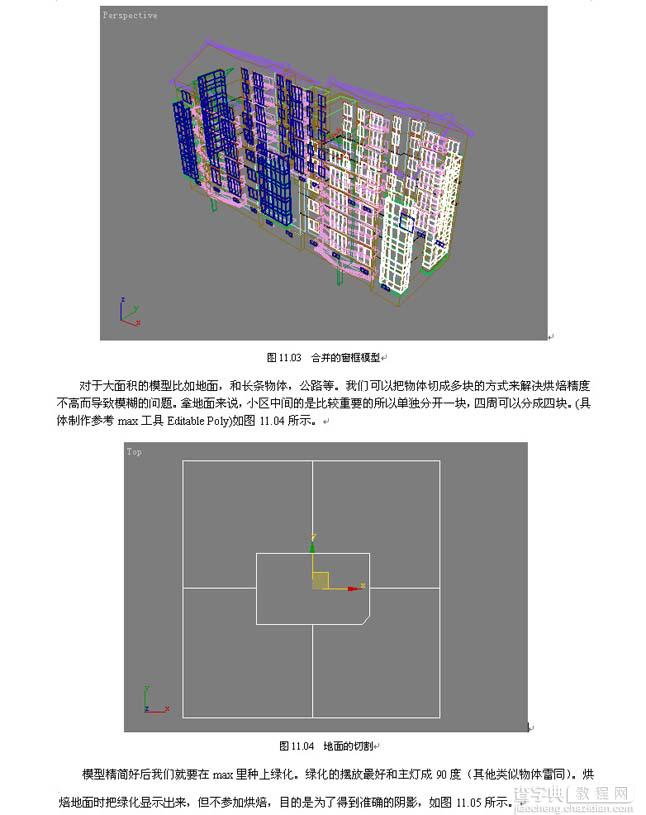 VRP室外互动仿真制作4