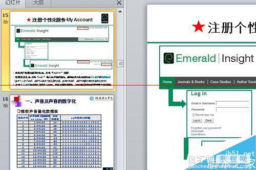 PPT文档怎么插入其它PPT幻灯片内容？1