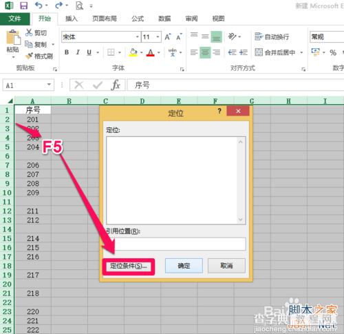 EXCEL表格中的空白行怎么删除?13