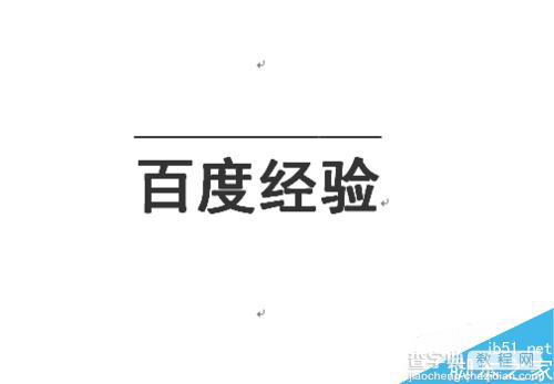 怎么在word文字上方添加横线呢?6