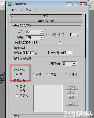 3DS Max教程:制作血精灵盗贼33