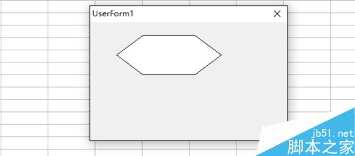 利用excel vba编程在窗体上画一个六边形10