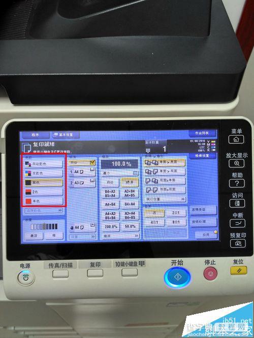 震旦ADC286打印机怎么设置复印?6