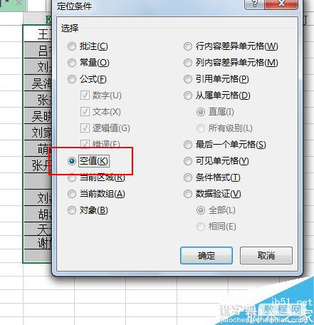 excel表格多行多列怎么变成一列数据?7