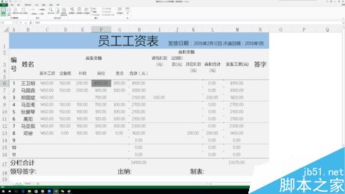 excel中验算公式使用实例7