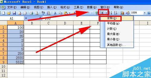 excel表格数据求和的两种方法图解8