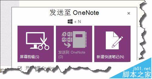 ONENOTE怎么快速提取图片文字?2