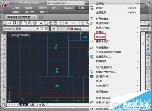 CAD中怎么图纸怎么测量面积? CAD面积的两种计算方法2