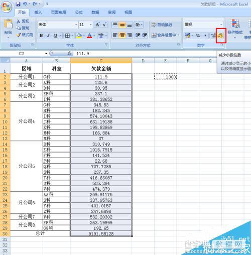 在excel中以千元为单位快速又简便显示呢?7