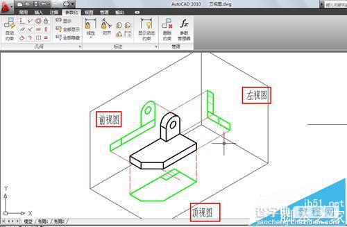 cad三视图的绘制的详细步骤2