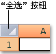 如何在Excel2007中快速创建专业化的图表2