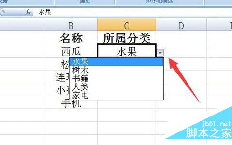 excel2013下拉菜单怎么做 excel2013/2007下拉菜单制作详细教程1