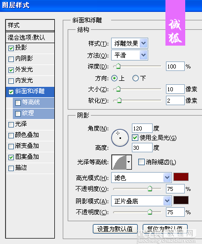 photoshop制作立体火焰文字8