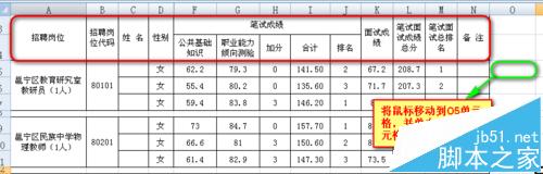 excel表格怎么在滚动拖动时行列固定不动?5