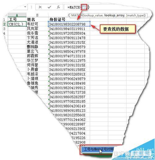 Excel中怎么跨表格批量查找匹配数据？4