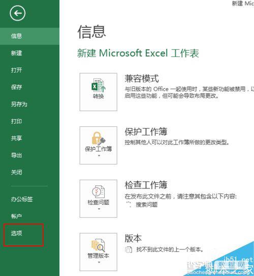 excel表格中默认的分页预览如何改成普通视图?2