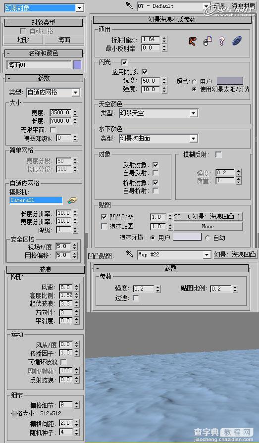 3DSMAX三维静帧画面《祈祷》制作过程解析14