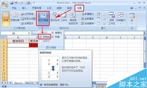 EXCEL如何隐藏、锁定和保护工作表的内容?2