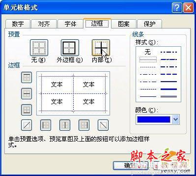 怎样使Excel表格变得更漂亮 2种方法使Excel表格立刻变得更漂亮介绍2