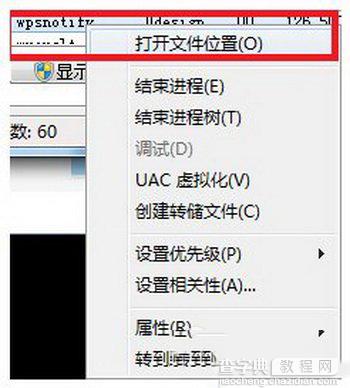 怎么删除wps热点 wps热点用久删除图文教程4