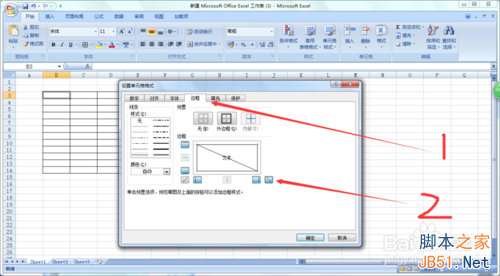 Excel表格的斜线表头制作方法4