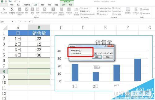 excel图表怎么根据数据变化而变化?11