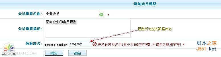 PhpCms会员管理图文教程1