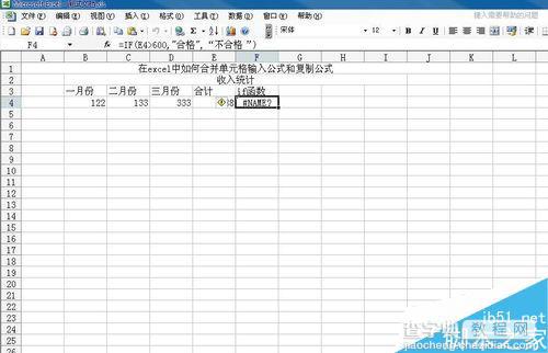 在excel中怎么使用if函数?if函数功能使用方法介绍4