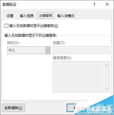 Excel怎么制作按选项填表的模板?5