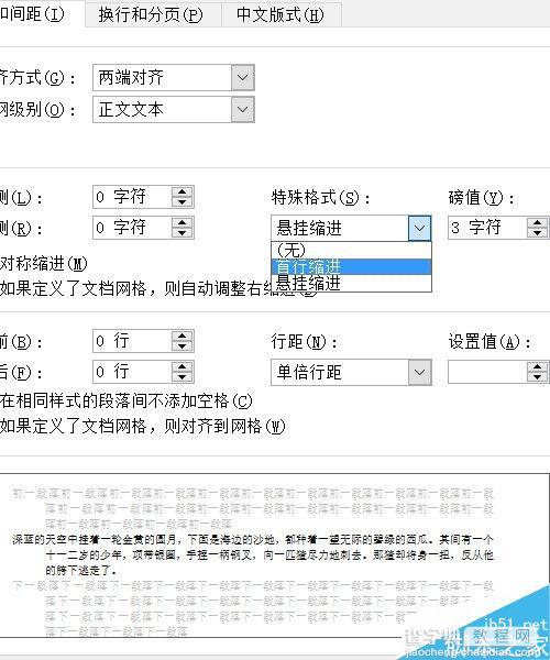 word复制的文字格式怎么修改?4