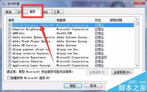 CAD安装出错提示总是提示windows installer正准备安装怎么办?6