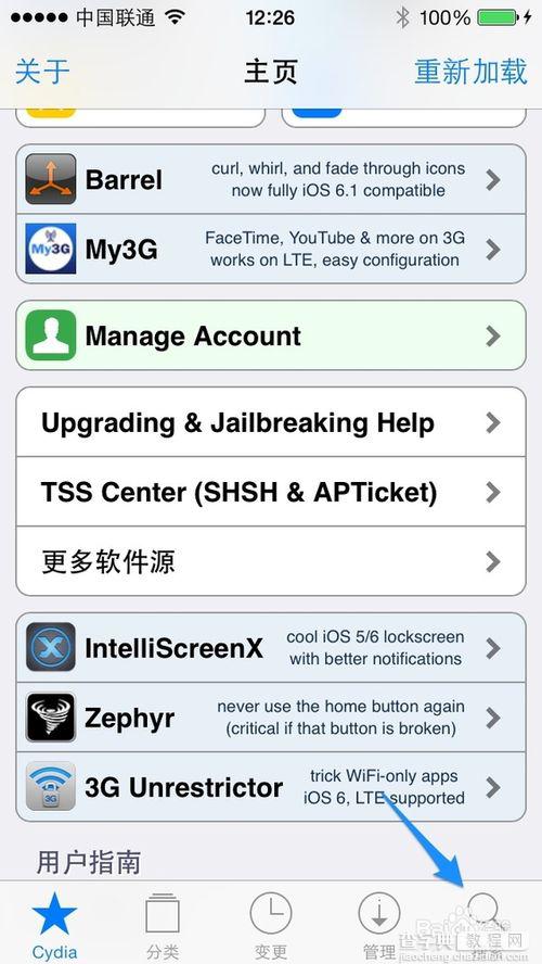 iFile安装方法 iOS7越狱后怎么安装iFile2