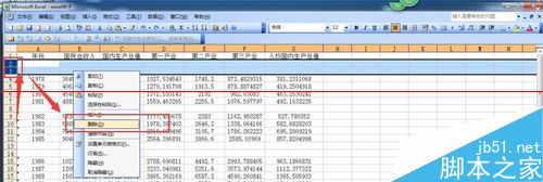 excel怎么快速删除表格中的空格？4