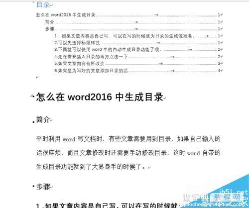 在word2016中怎么自动生成目录?6
