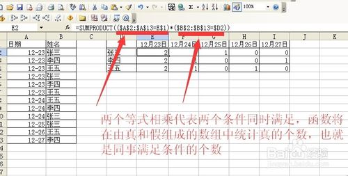 excel中如何根据多条件来统计个数函数?不同方法实例详解2