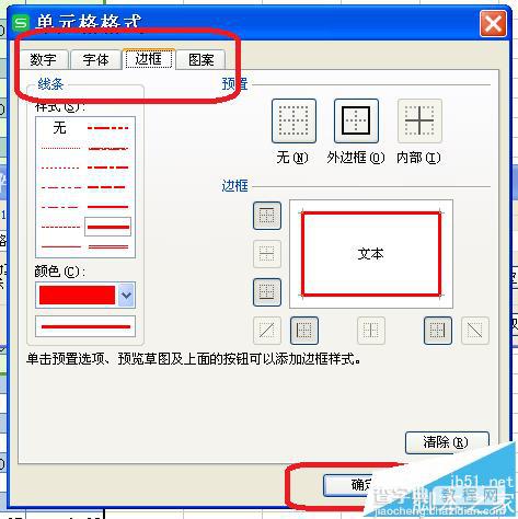 WPS表格中的数据怎么标记符合要求的数字?5