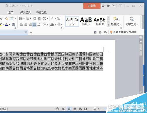 word文本字体显示不全怎么解决?字体全部显示出来方法介绍14