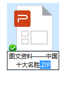 在PPT中怎么批量导出图片视频?2