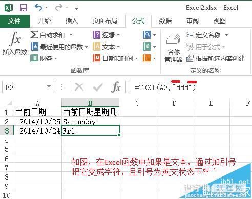 excel中text函数使用方法的实例讲解8